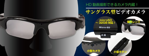 Солнцезащитные очки со встроенной камерой для съемок!