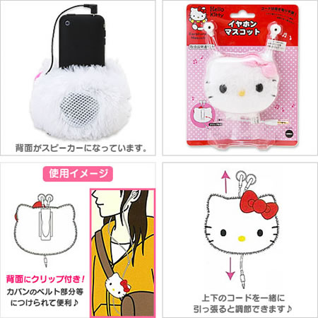 Hello Kitty Earphone and Speaker Set Hello Kitty Earphone and Speaker2 Hello Kitty Earphone and Speaker Set